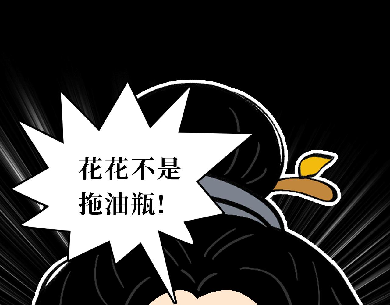 《悠然见黄花》变成人类 第26页