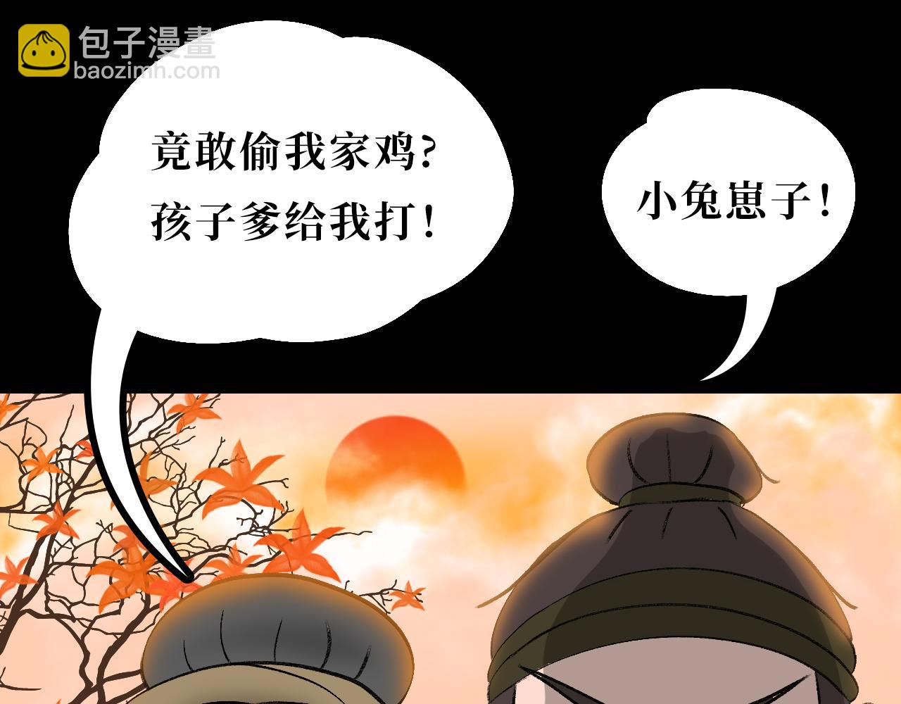 《悠然见黄花》变成人类 第6页