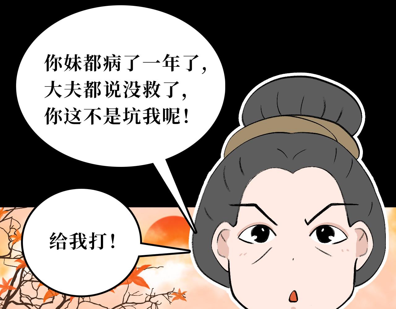 《悠然见黄花》变成人类 第9页