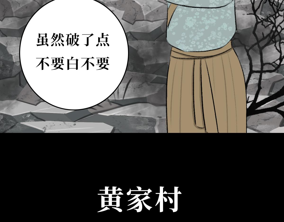 《悠然见黄花》烈火焚烧 第12页