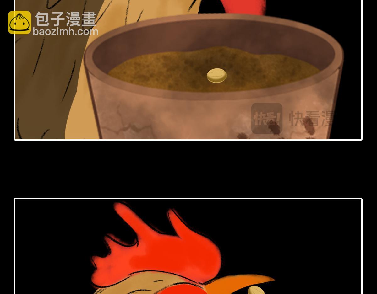 《悠然见黄花》烈火焚烧 第17页
