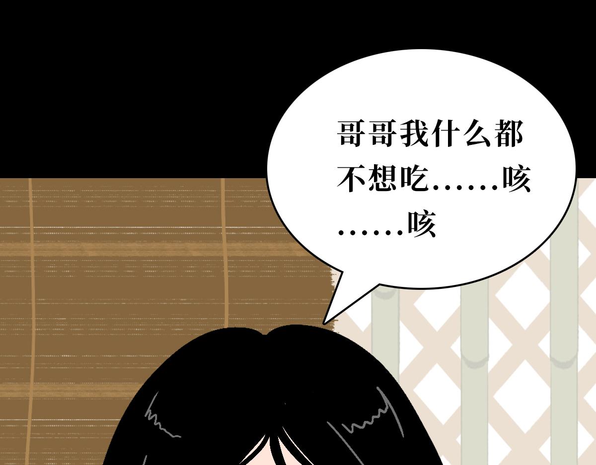 《悠然见黄花》烈火焚烧 第26页