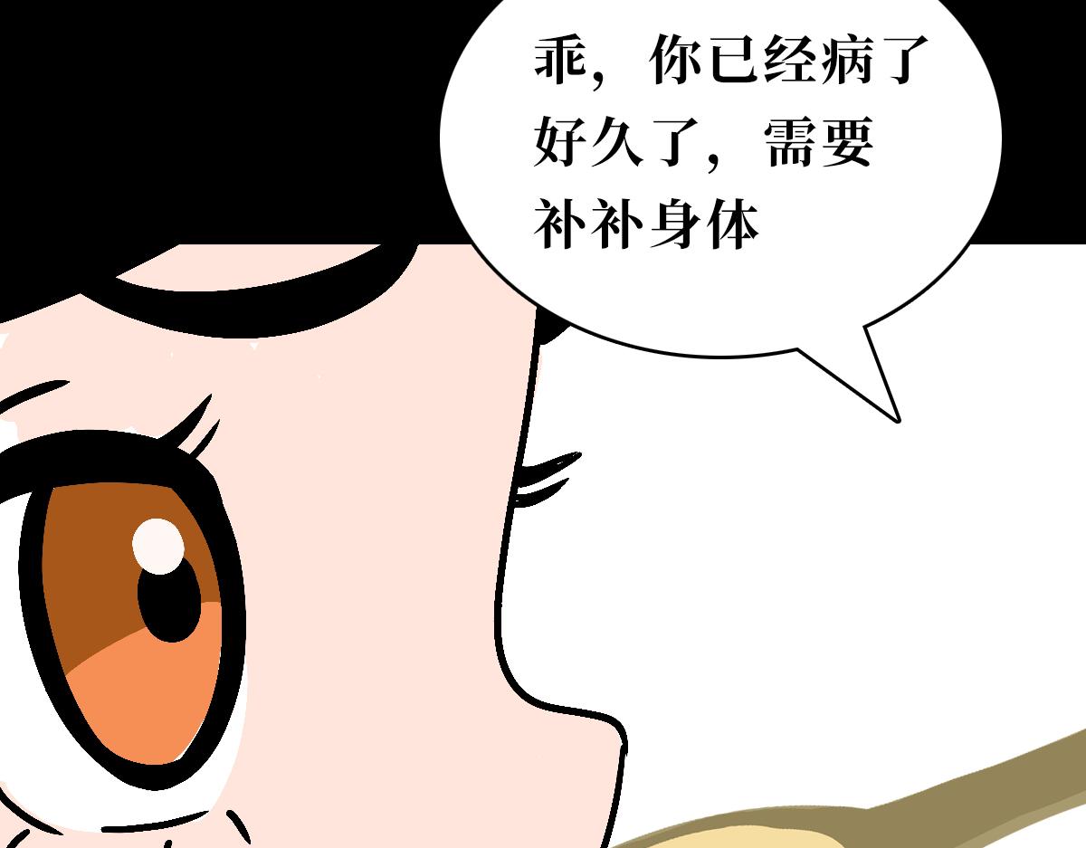 《悠然见黄花》烈火焚烧 第29页