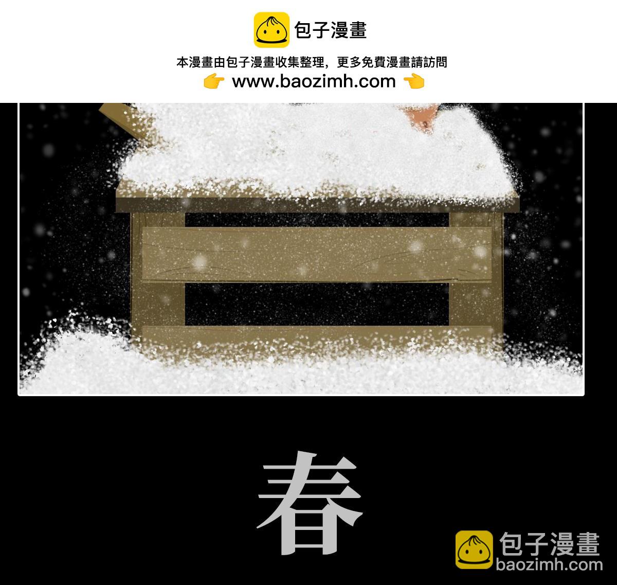 《悠然见黄花》烈火焚烧 第2页