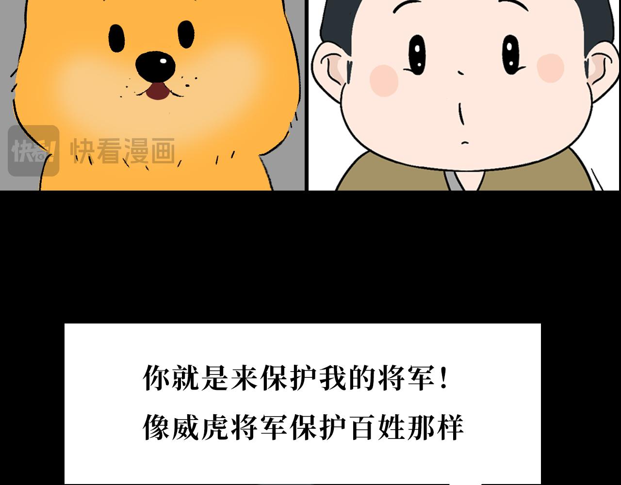 《悠然见黄花》将军 第13页