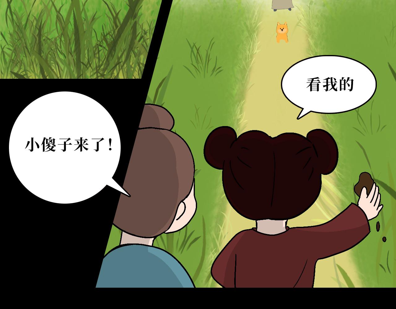 《悠然见黄花》将军 第17页