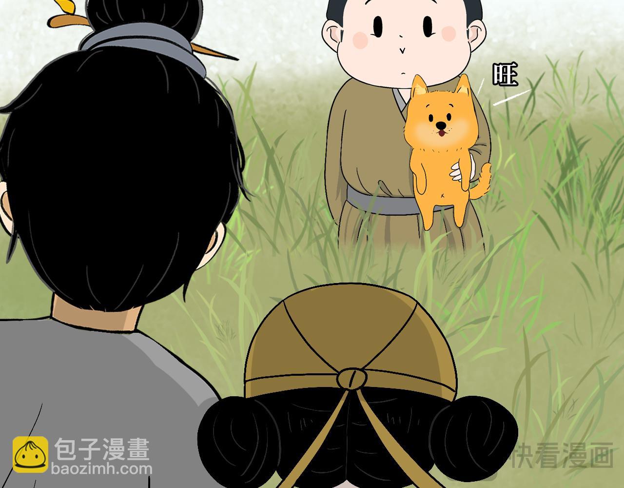 《悠然见黄花》将军 第24页