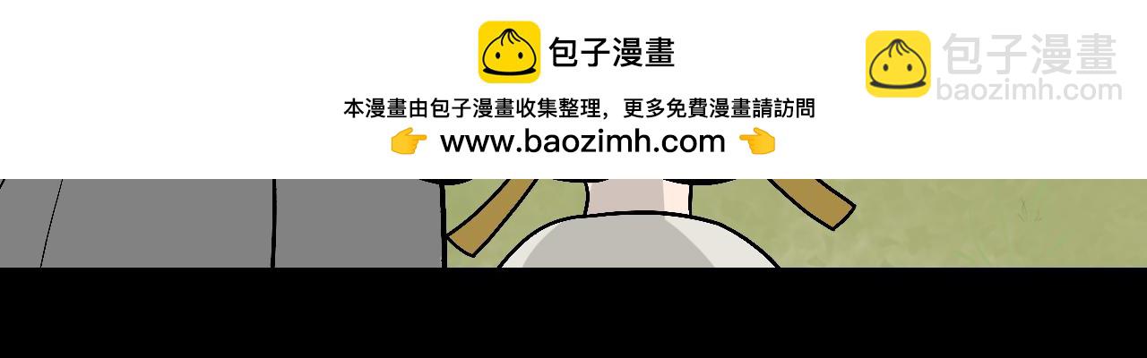 《悠然见黄花》将军 第25页