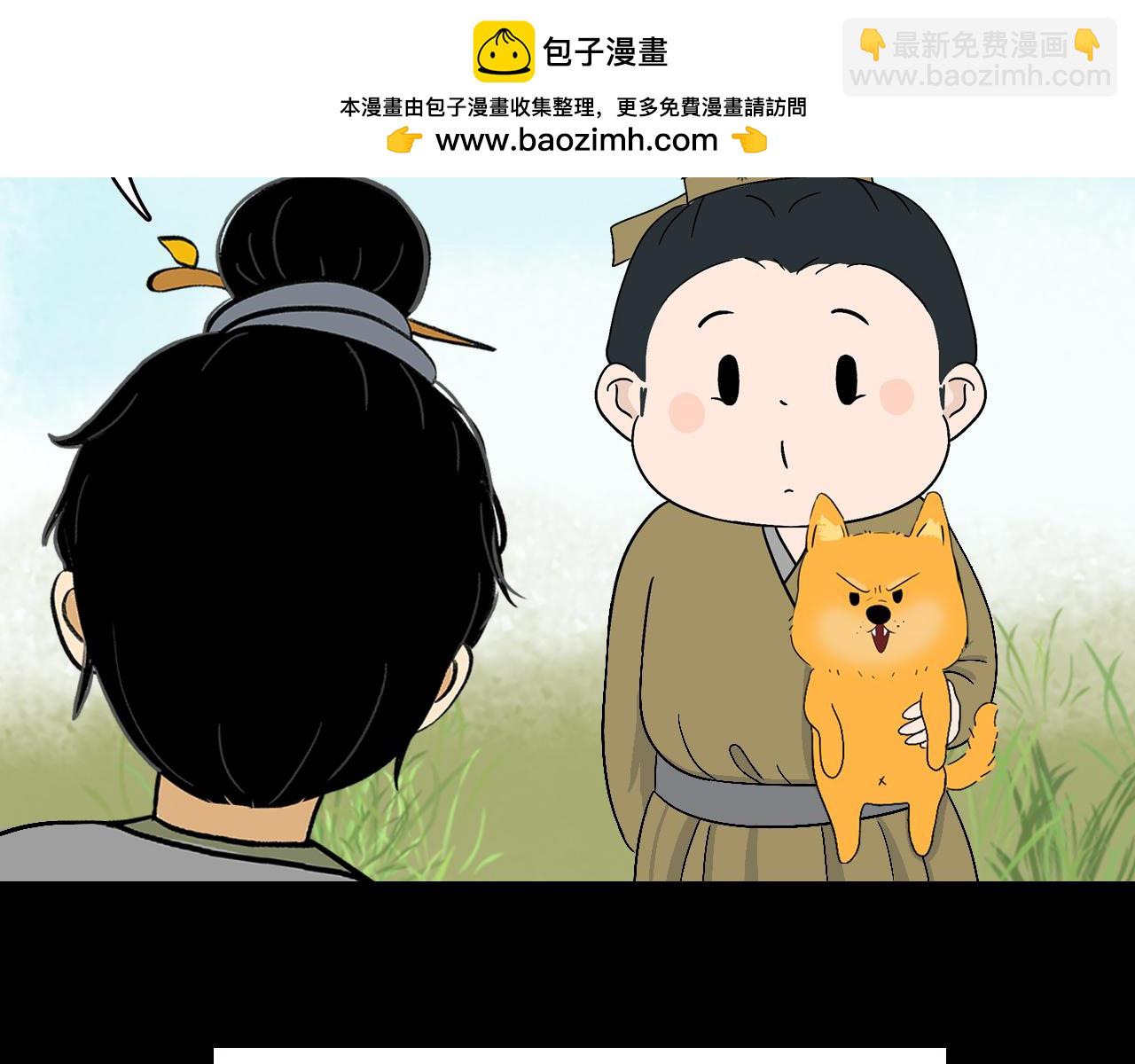 《悠然见黄花》将军 第2页