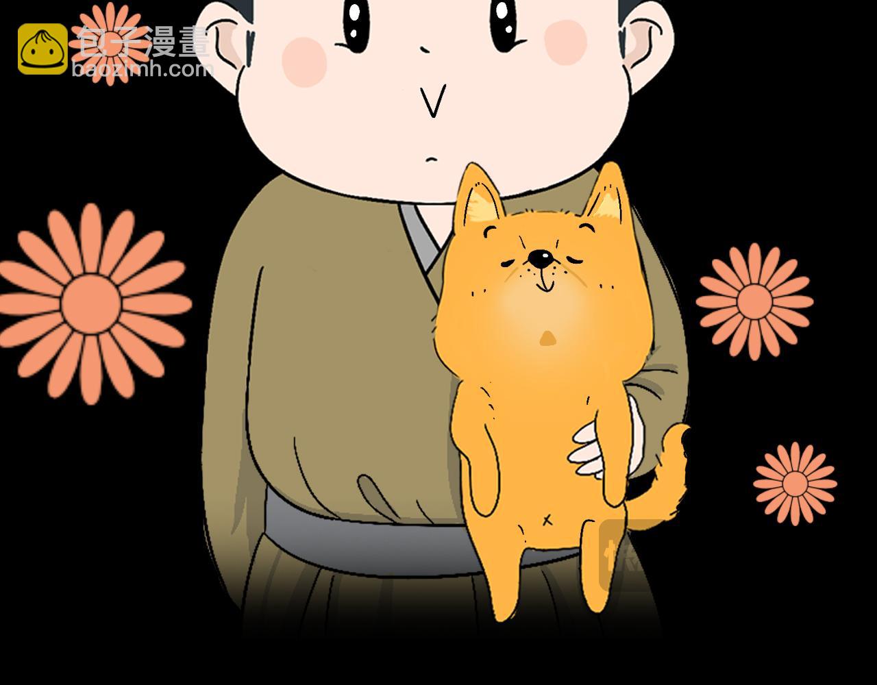 《悠然见黄花》将军 第4页