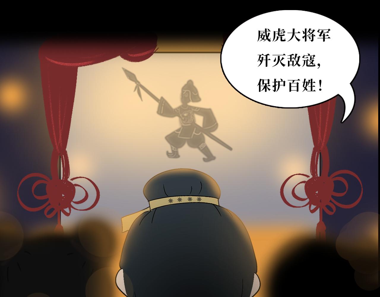 《悠然见黄花》将军 第6页