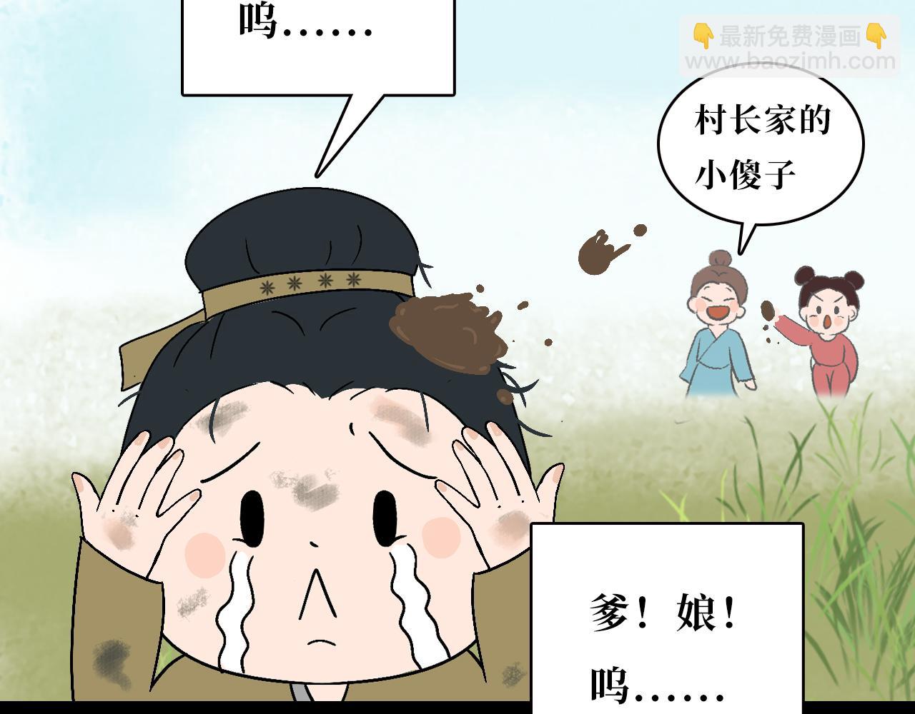 《悠然见黄花》将军 第8页