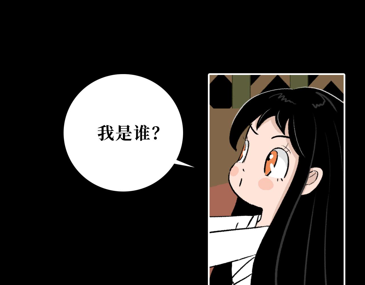 《悠然见黄花》黄花花 第11页