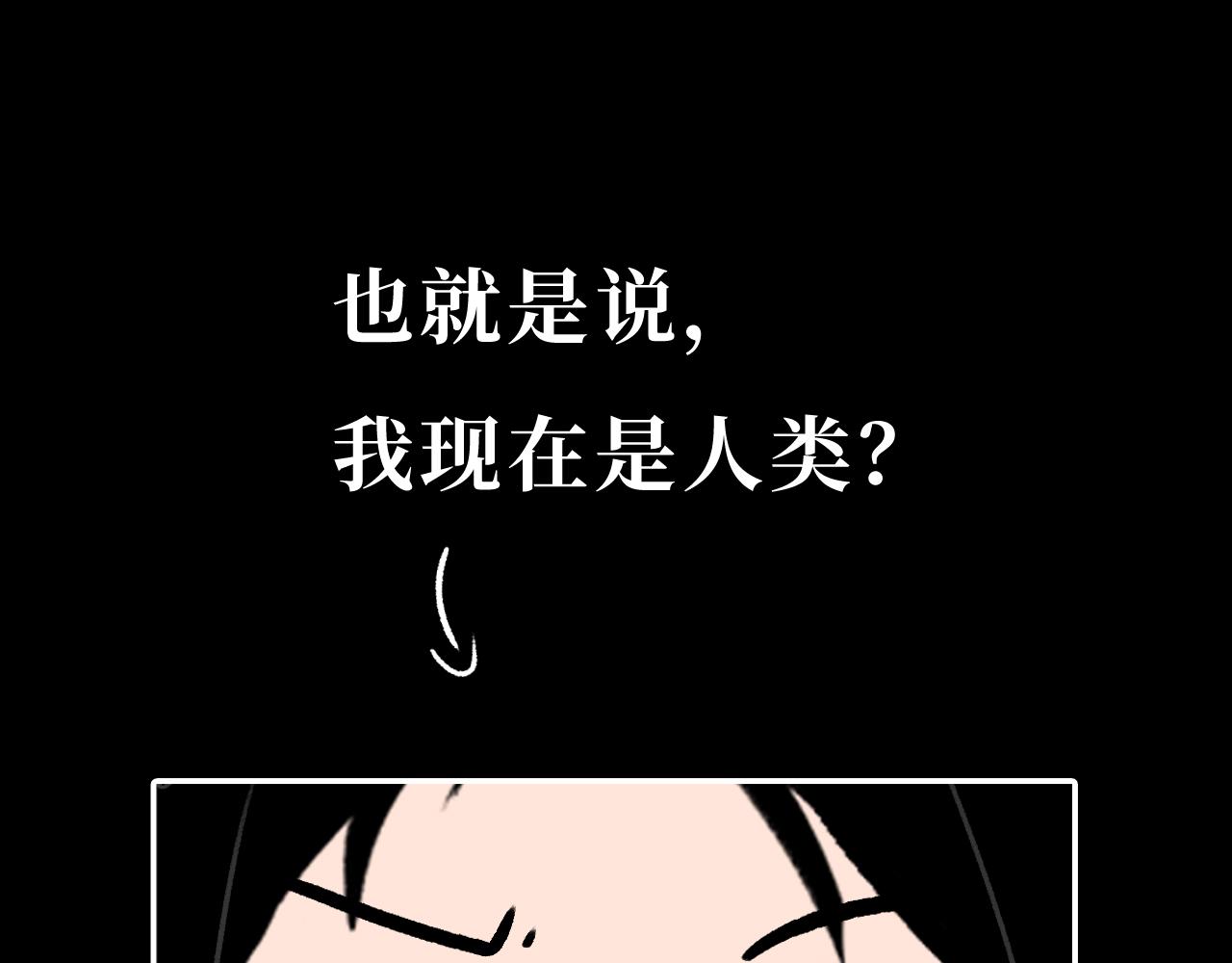 《悠然见黄花》黄花花 第13页