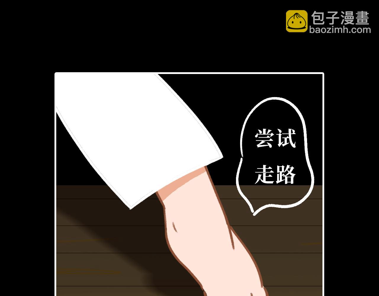 《悠然见黄花》黄花花 第16页