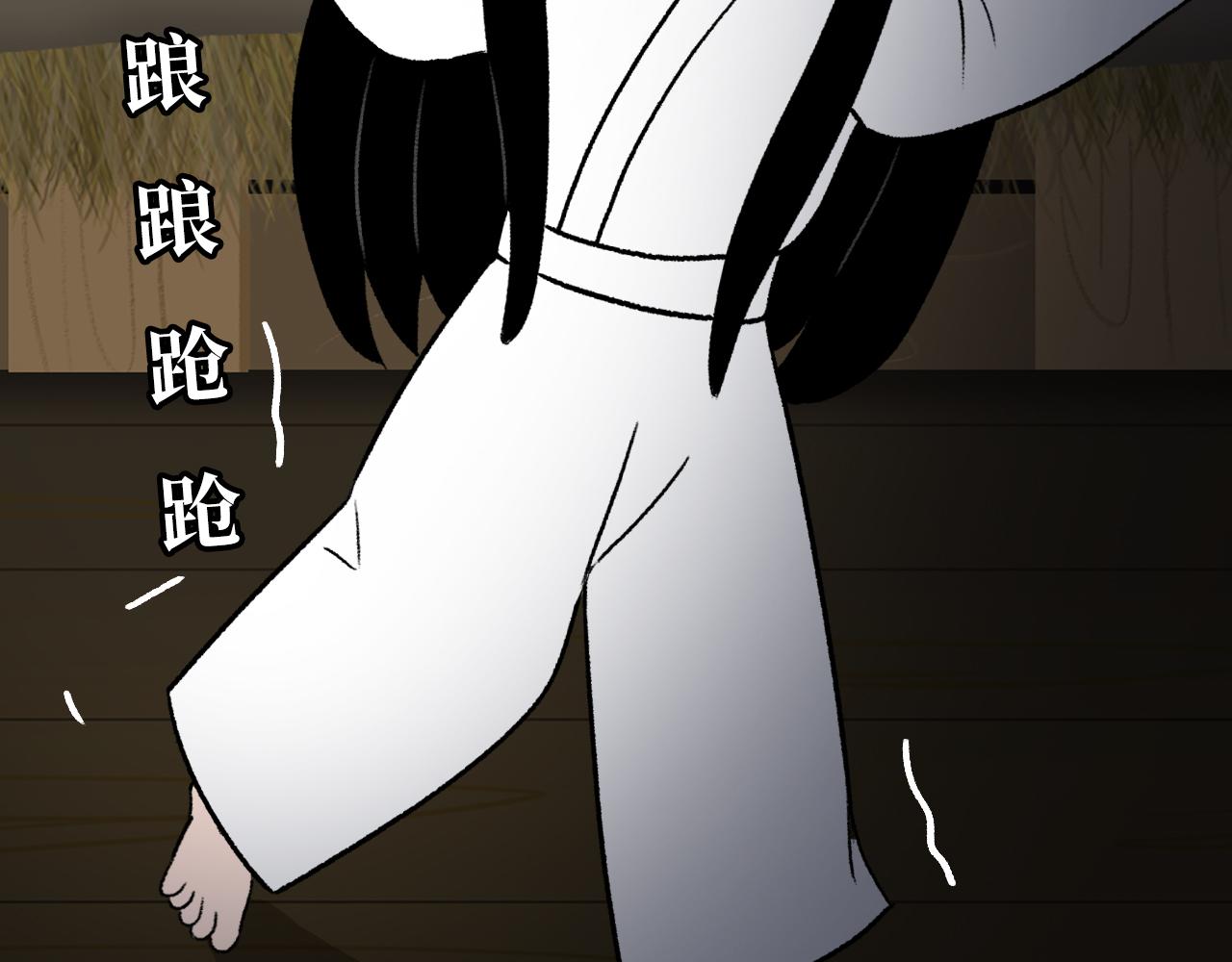 《悠然见黄花》黄花花 第19页
