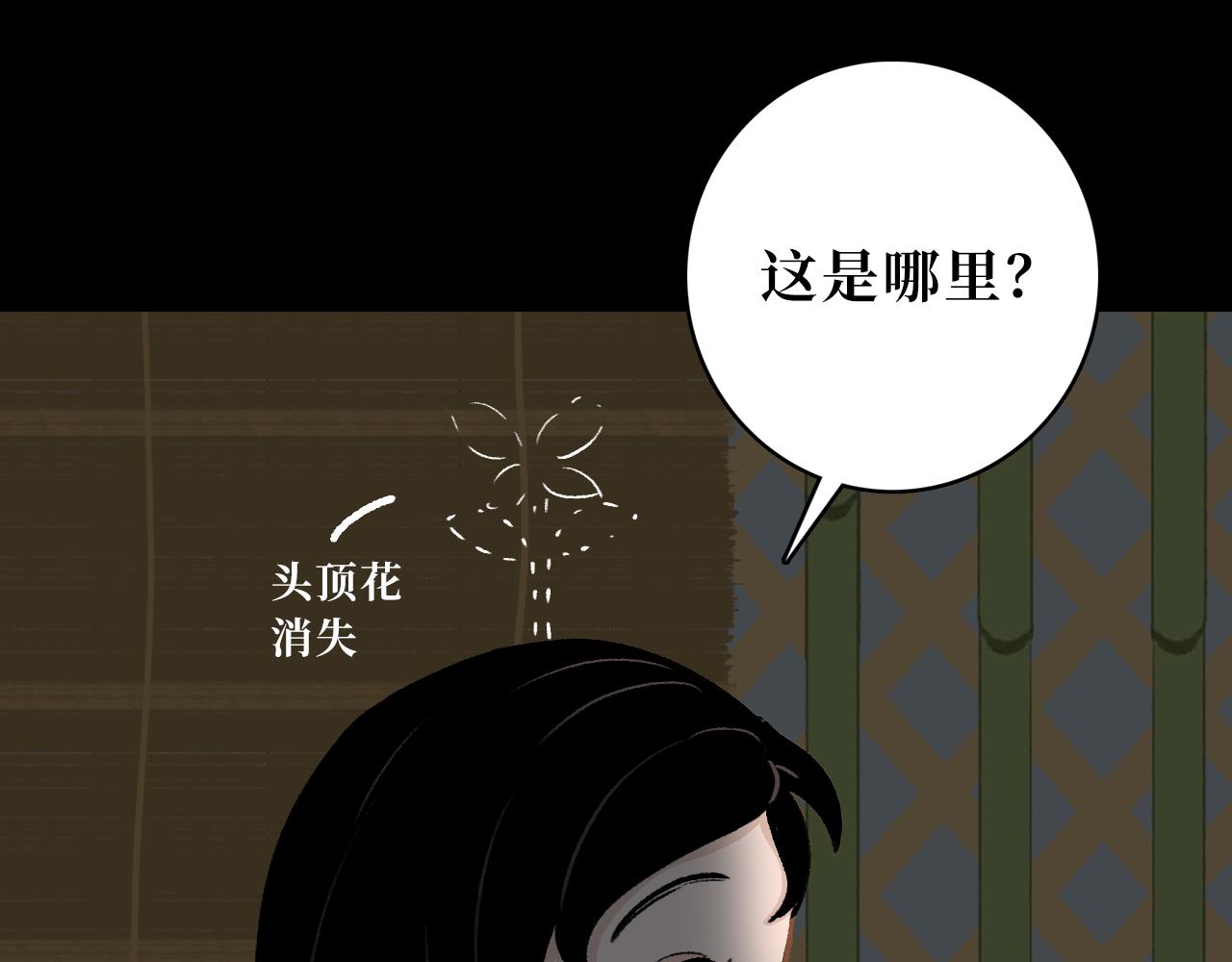 《悠然见黄花》黄花花 第1页