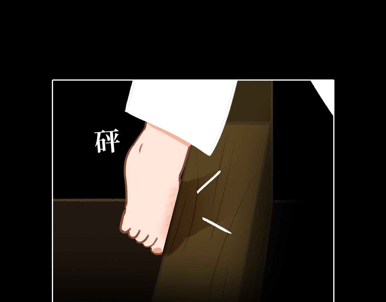 《悠然见黄花》黄花花 第23页