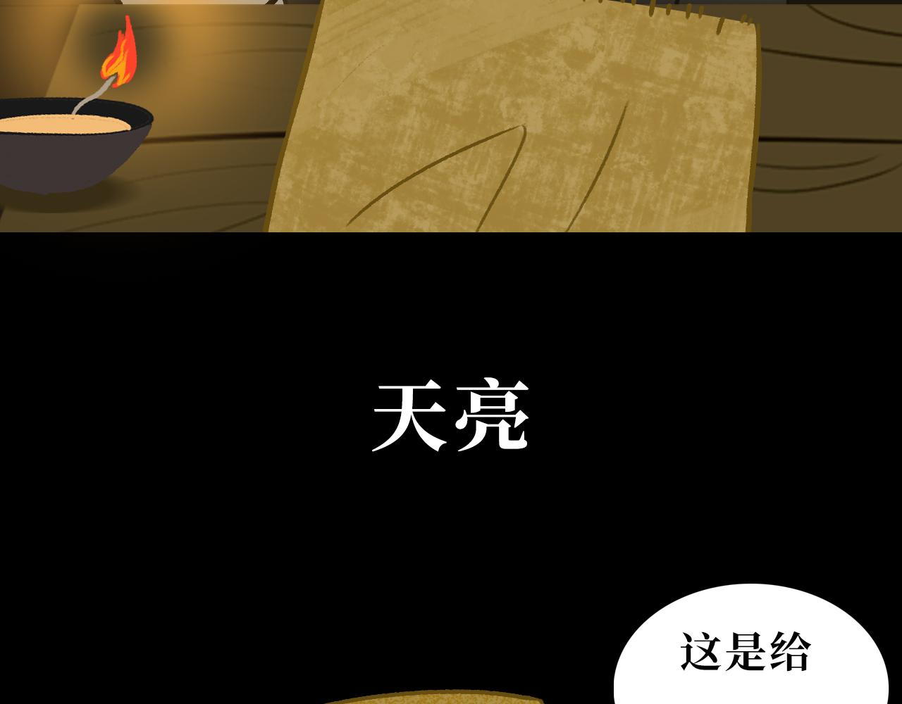 《悠然见黄花》黄花花 第33页