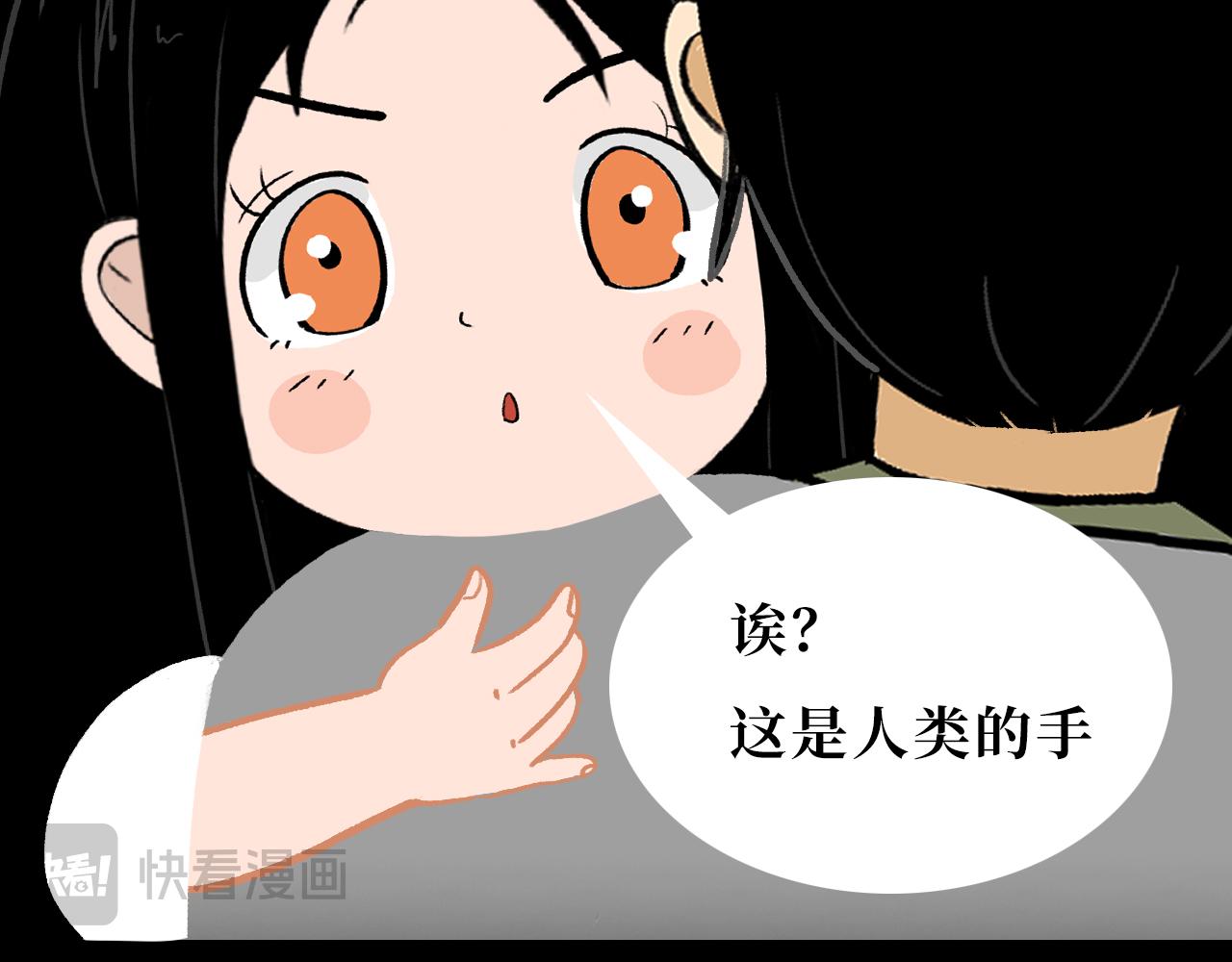 《悠然见黄花》黄花花 第7页