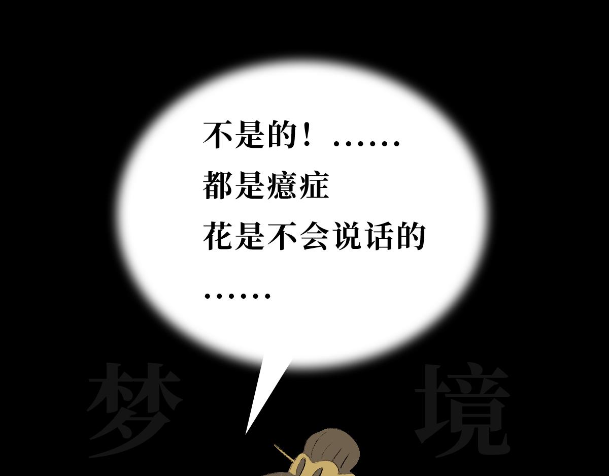 《悠然见黄花》回不来了 第26页