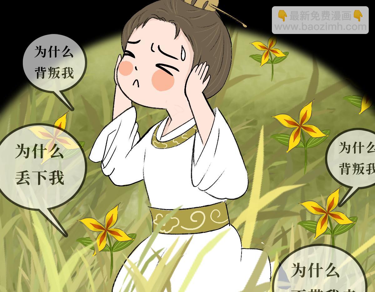 《悠然见黄花》回不来了 第27页