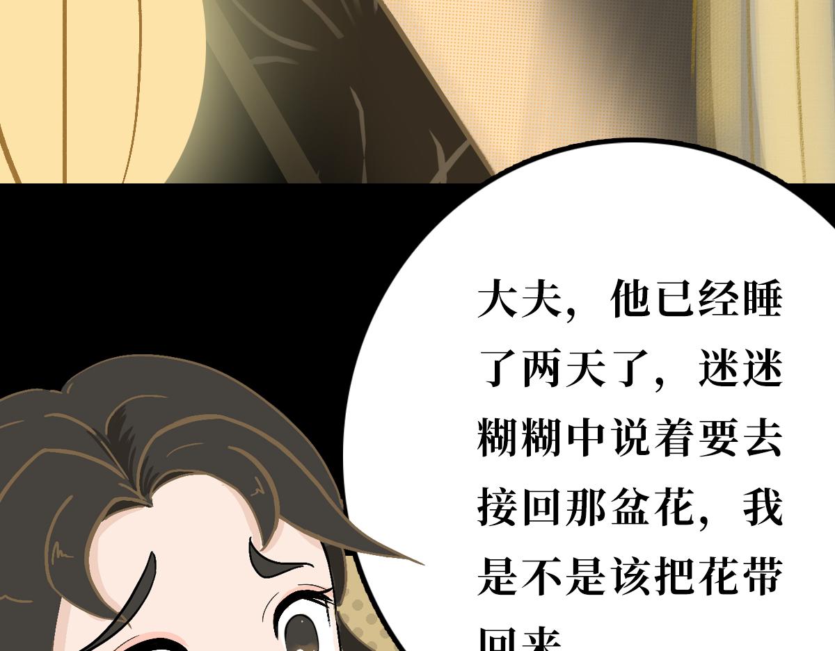 《悠然见黄花》回不来了 第3页