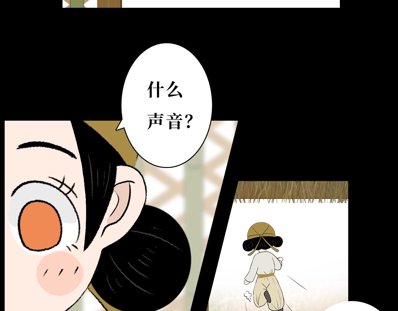 《悠然见黄花》黄金宝 第12页