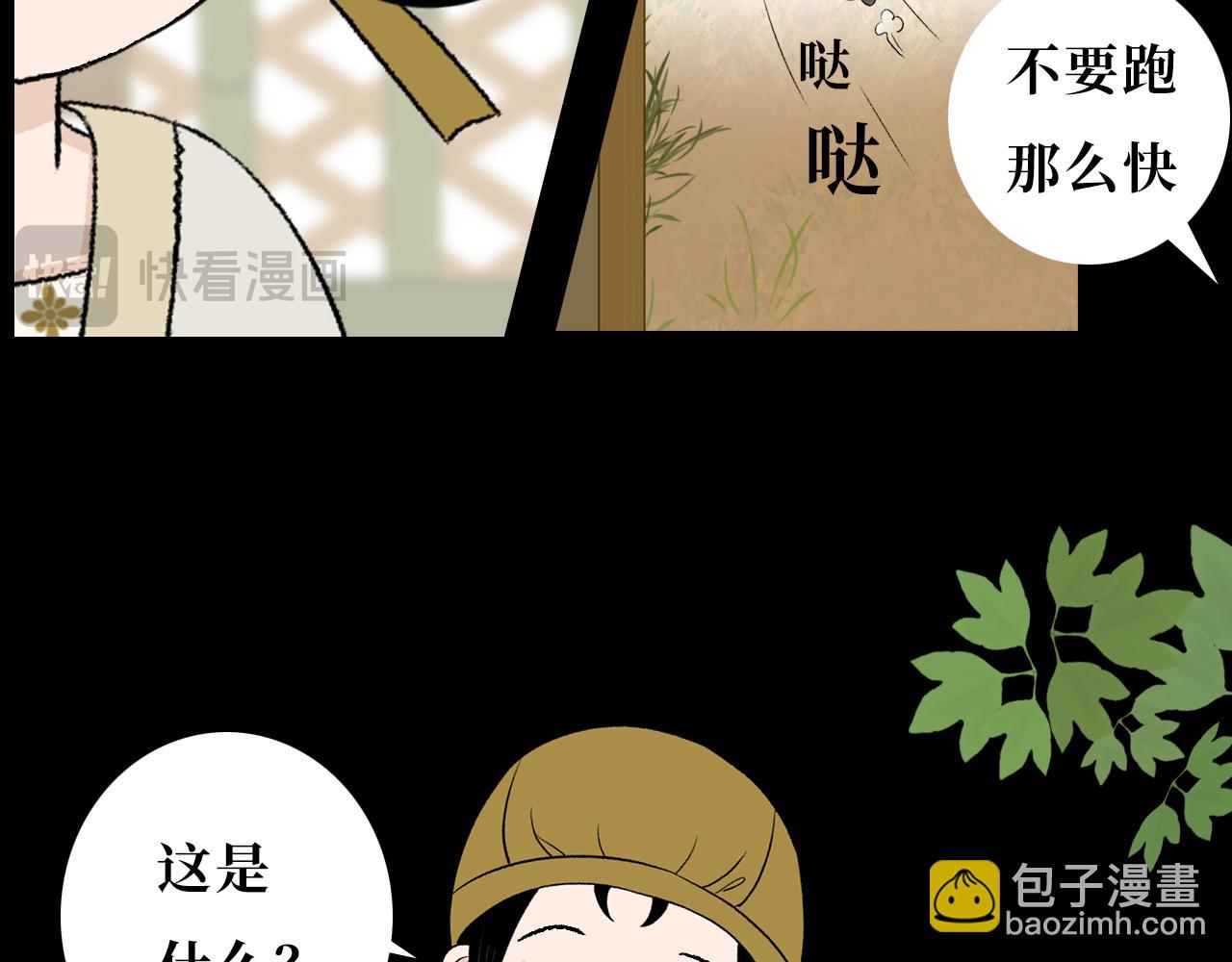 《悠然见黄花》黄金宝 第13页