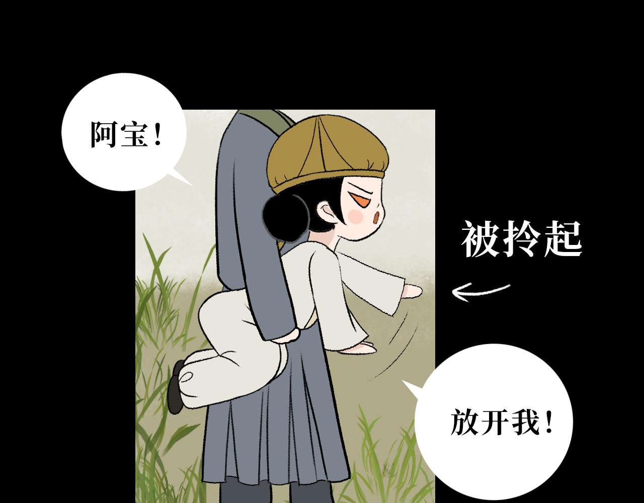 《悠然见黄花》黄金宝 第21页