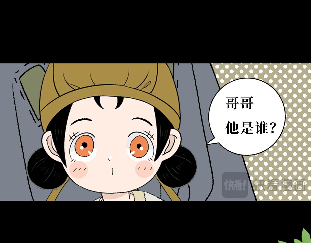 《悠然见黄花》黄金宝 第23页