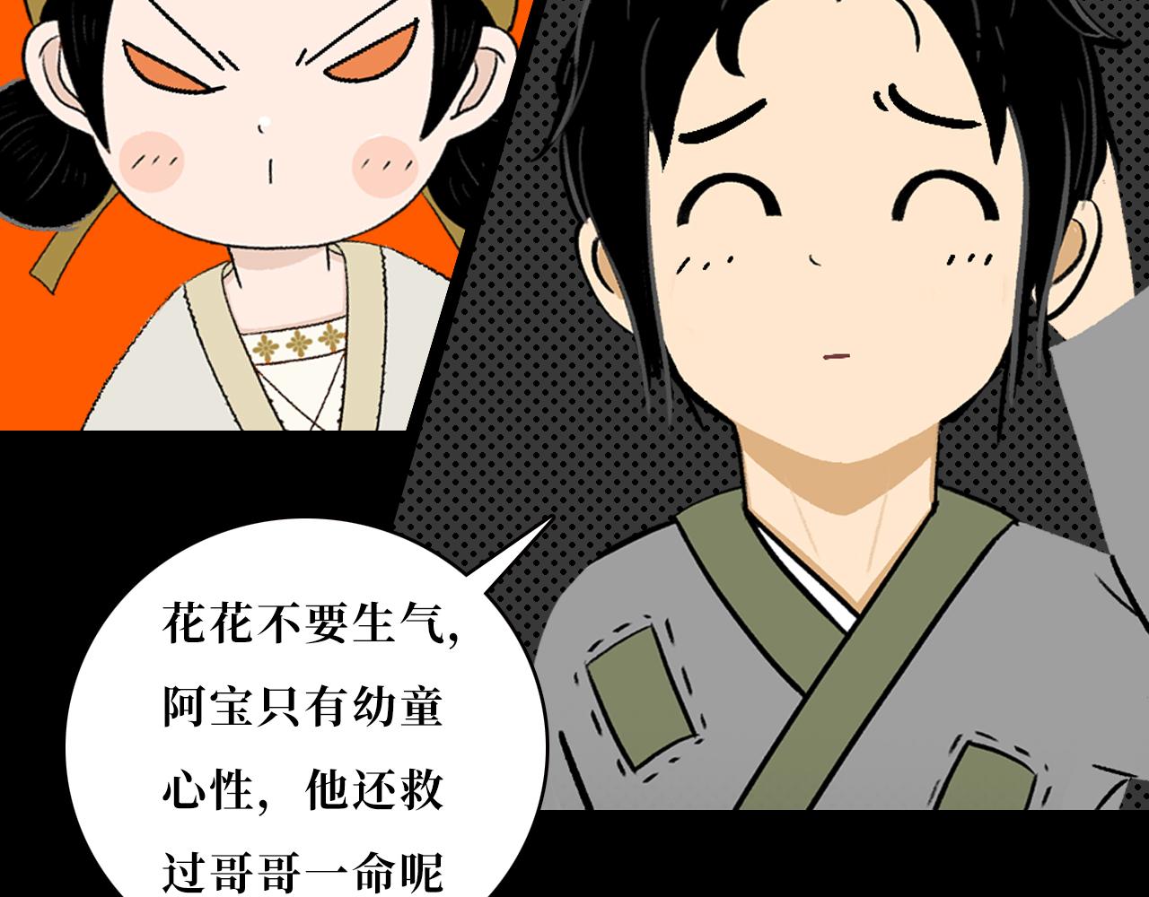 《悠然见黄花》黄金宝 第29页