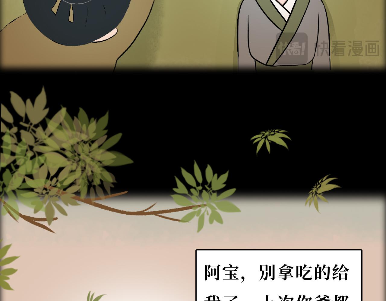 《悠然见黄花》黄金宝 第33页