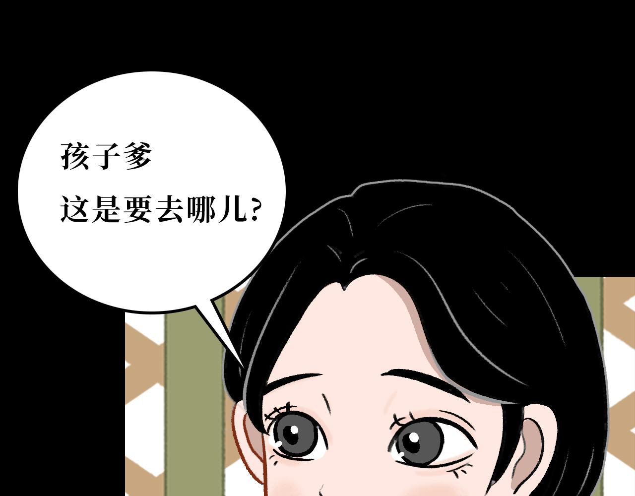 《悠然见黄花》黄叶篇 第11页
