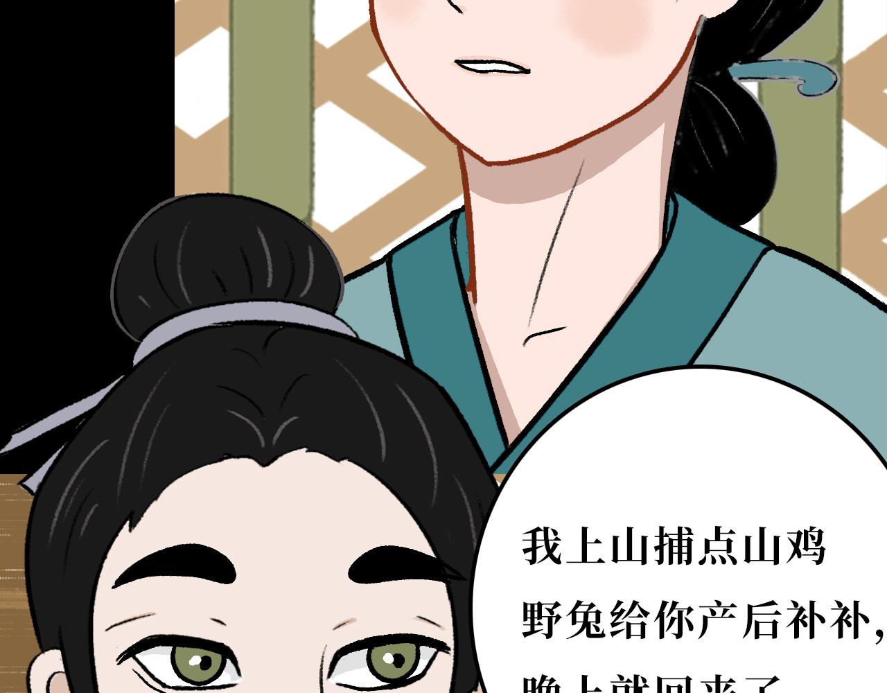 《悠然见黄花》黄叶篇 第12页