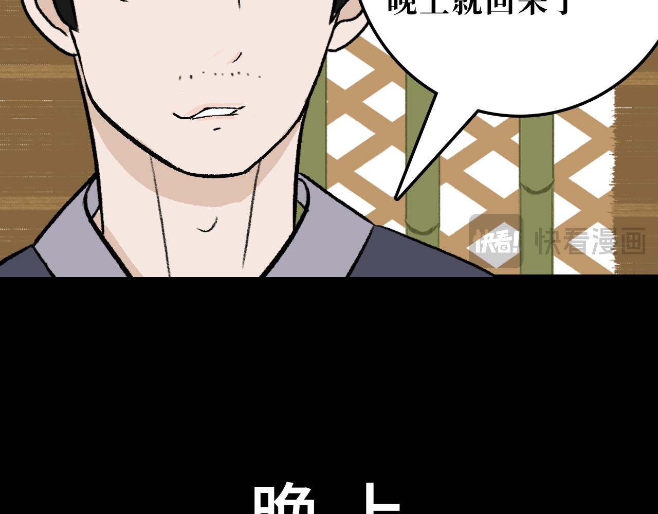《悠然见黄花》黄叶篇 第13页
