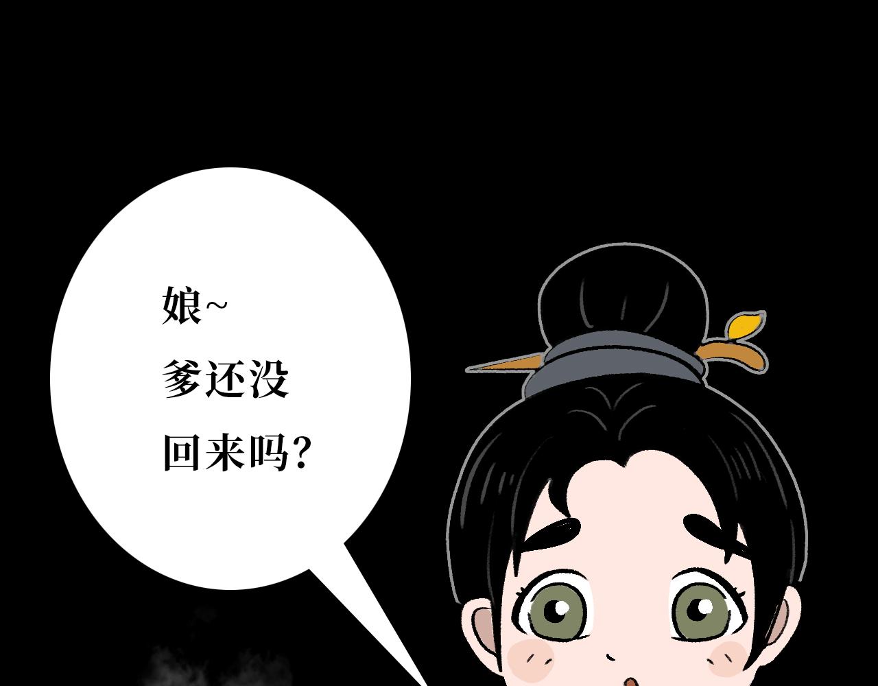 《悠然见黄花》黄叶篇 第16页