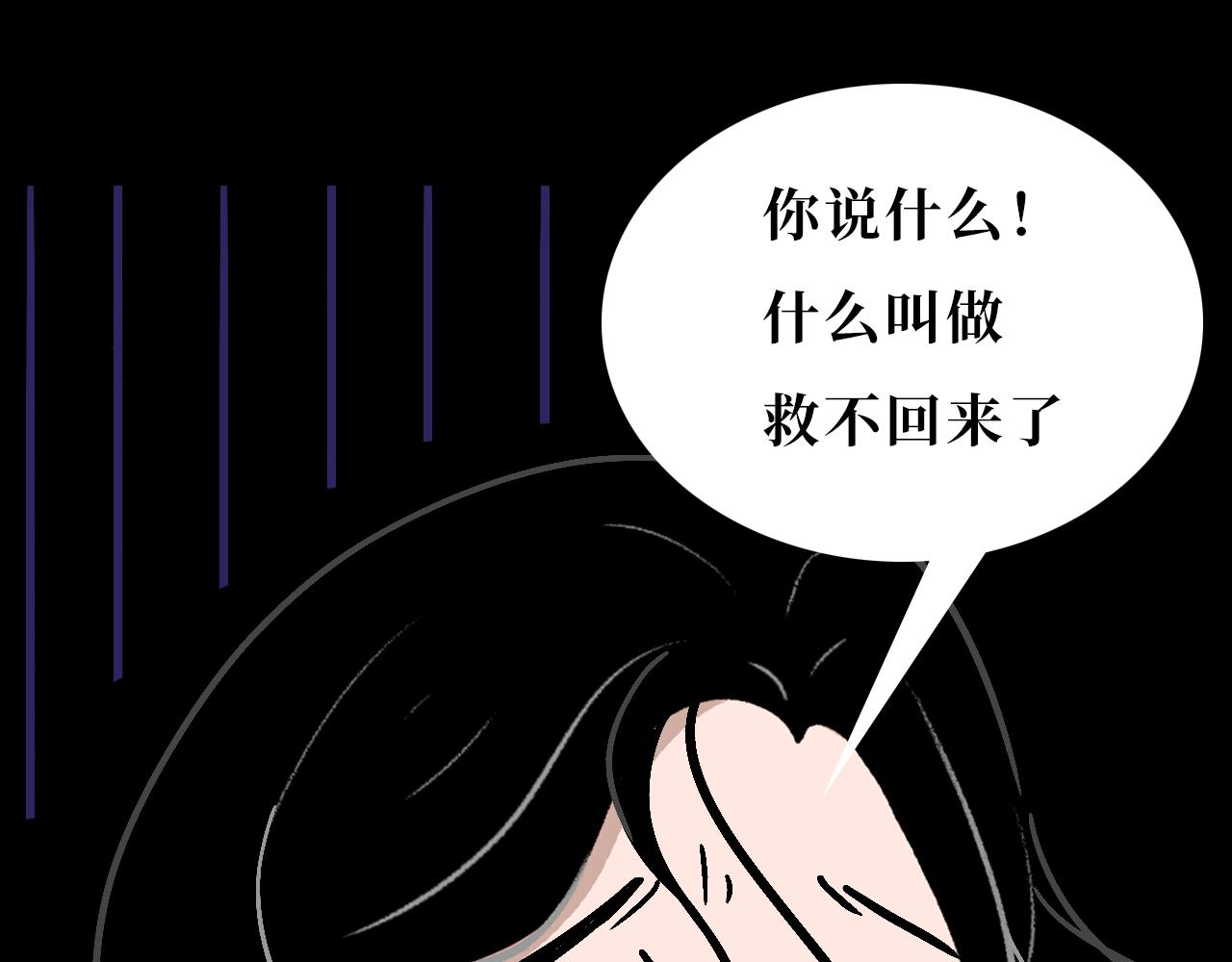 《悠然见黄花》黄叶篇 第21页