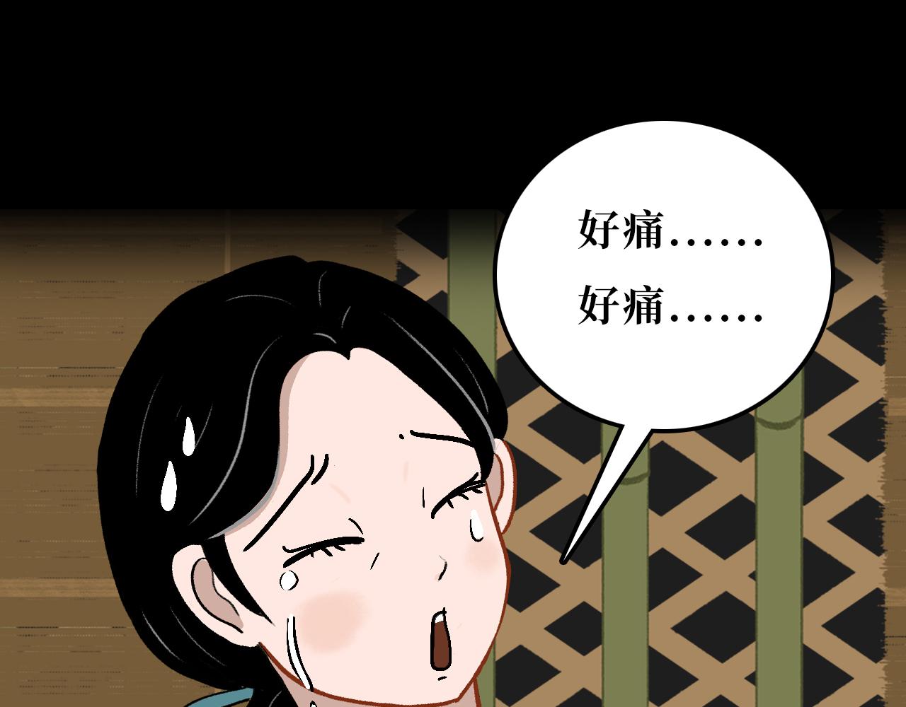 《悠然见黄花》黄叶篇 第23页