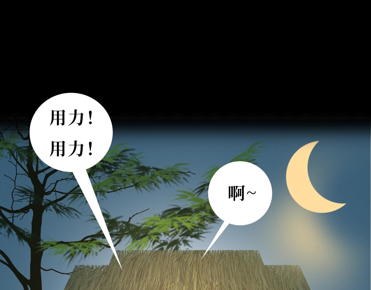 《悠然见黄花》黄叶篇 第26页