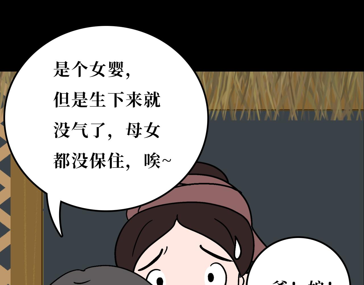 《悠然见黄花》黄叶篇 第28页