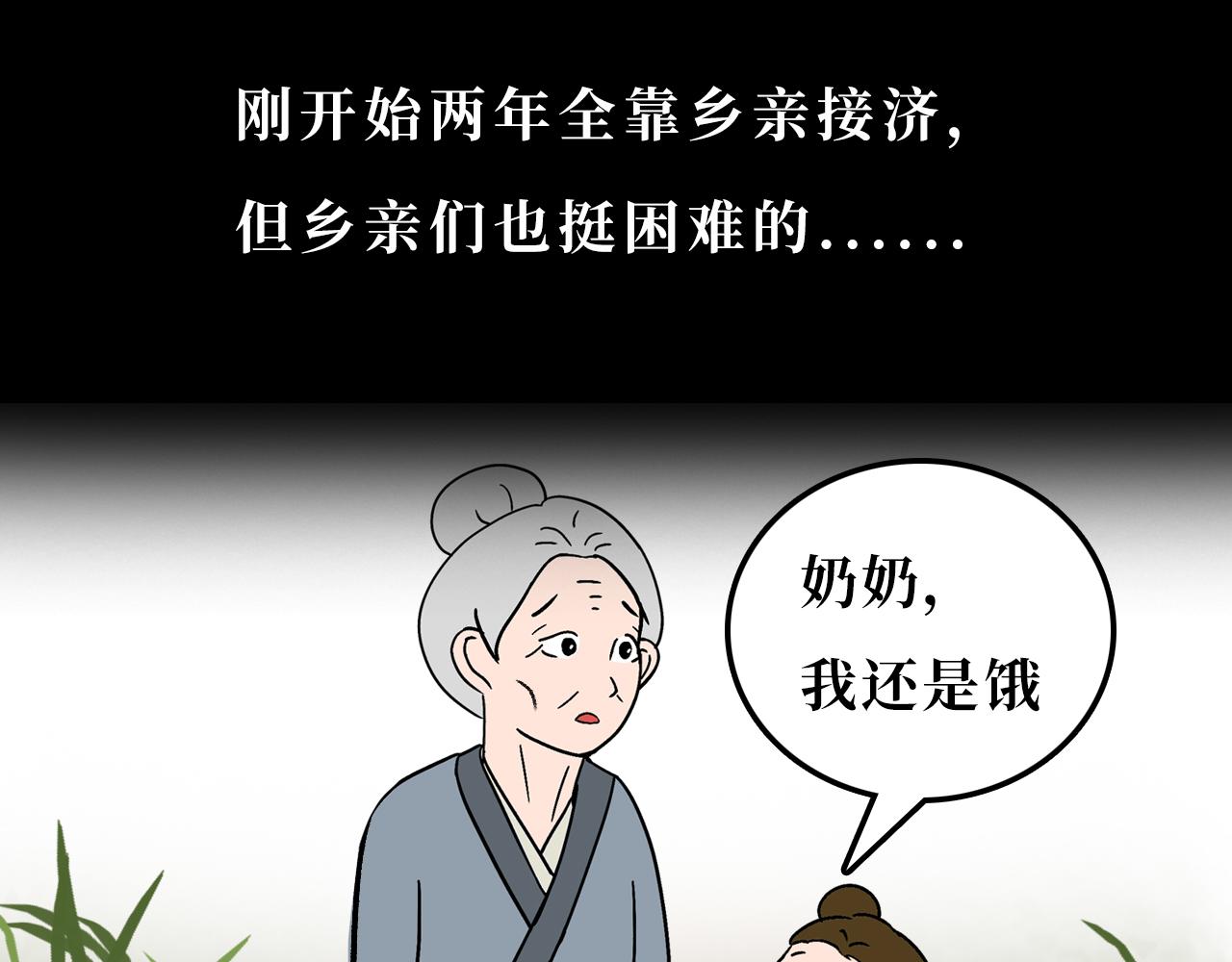 《悠然见黄花》黄叶篇 第33页