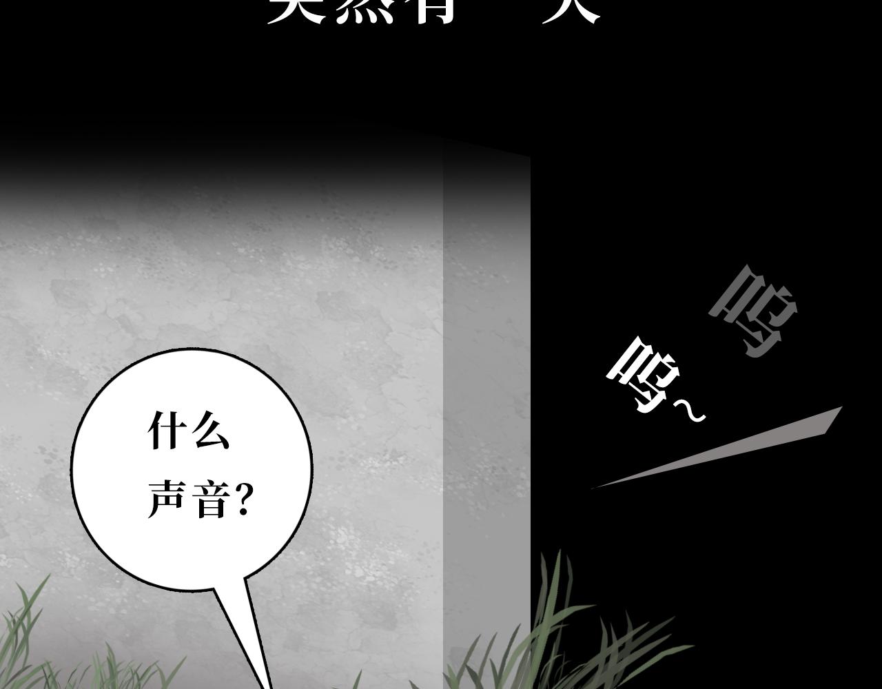 《悠然见黄花》黄叶篇 第38页