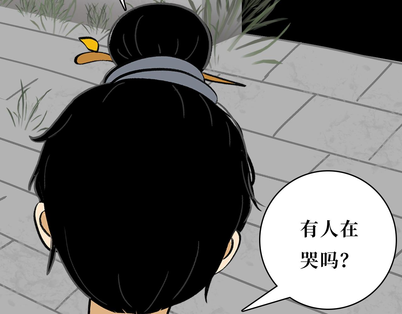 《悠然见黄花》黄叶篇 第39页