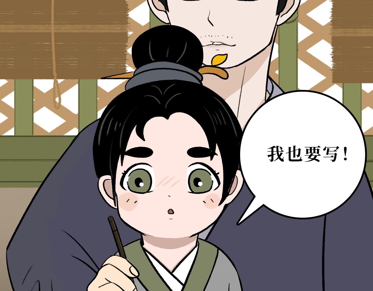 《悠然见黄花》黄叶篇 第3页