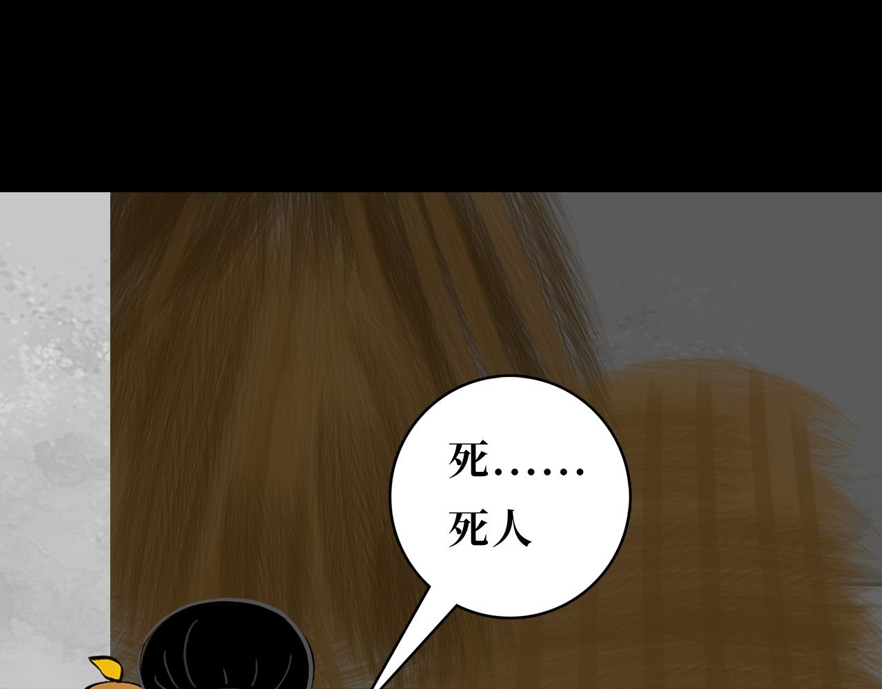 《悠然见黄花》黄叶篇 第41页