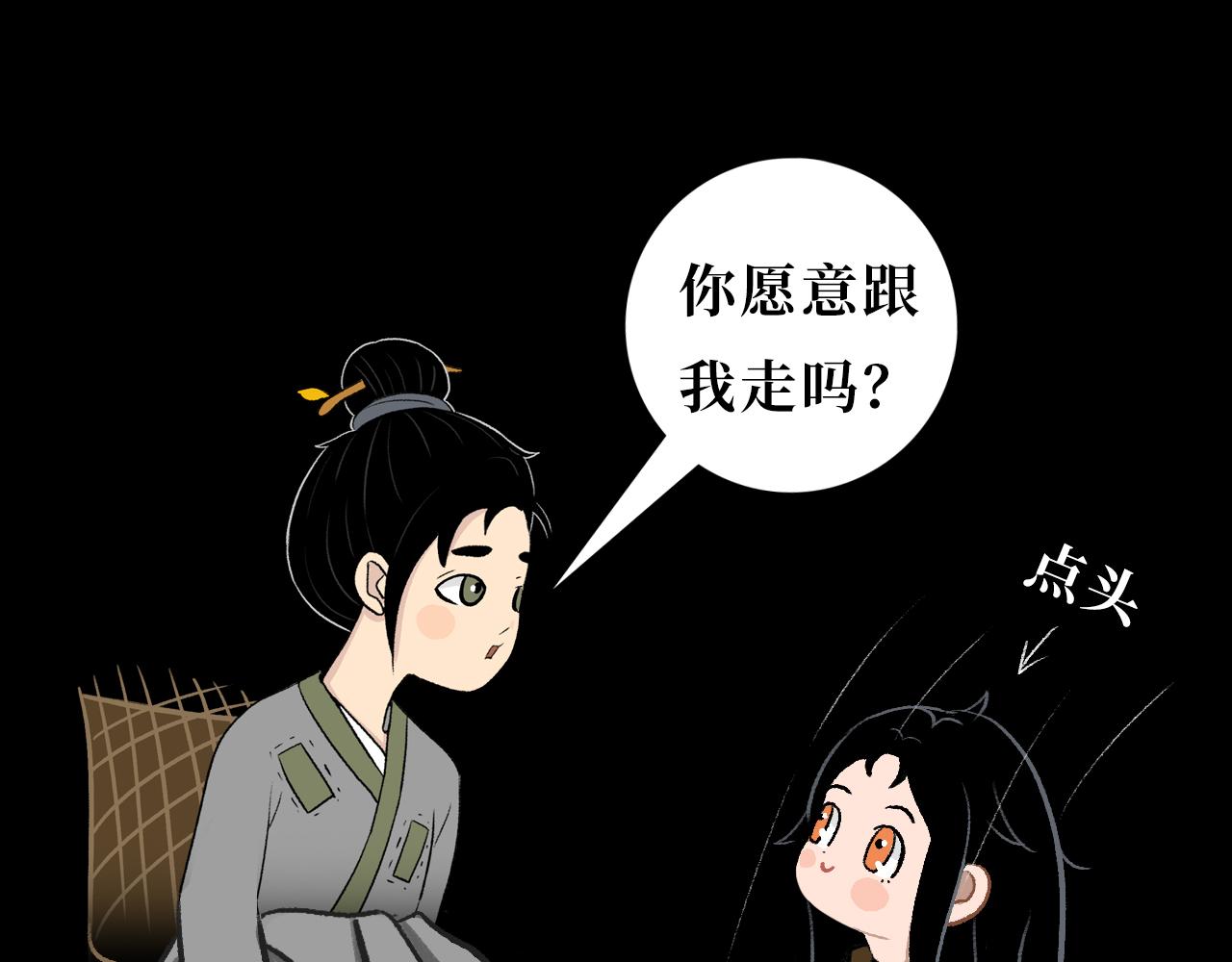 《悠然见黄花》黄叶篇 第48页