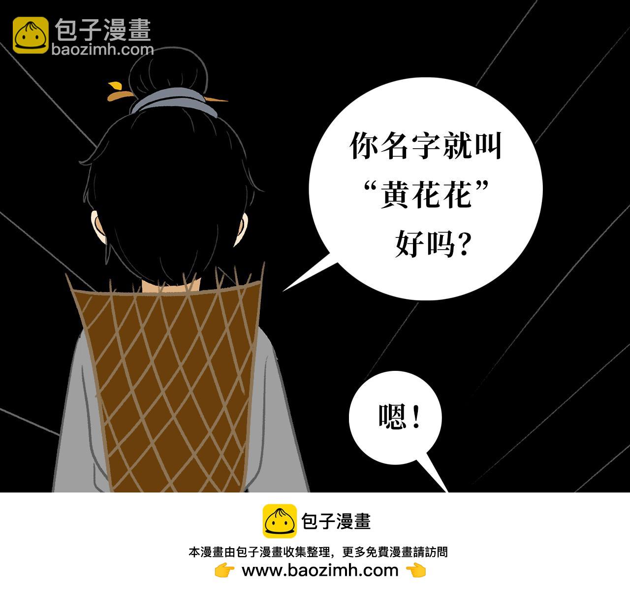 《悠然见黄花》黄叶篇 第50页