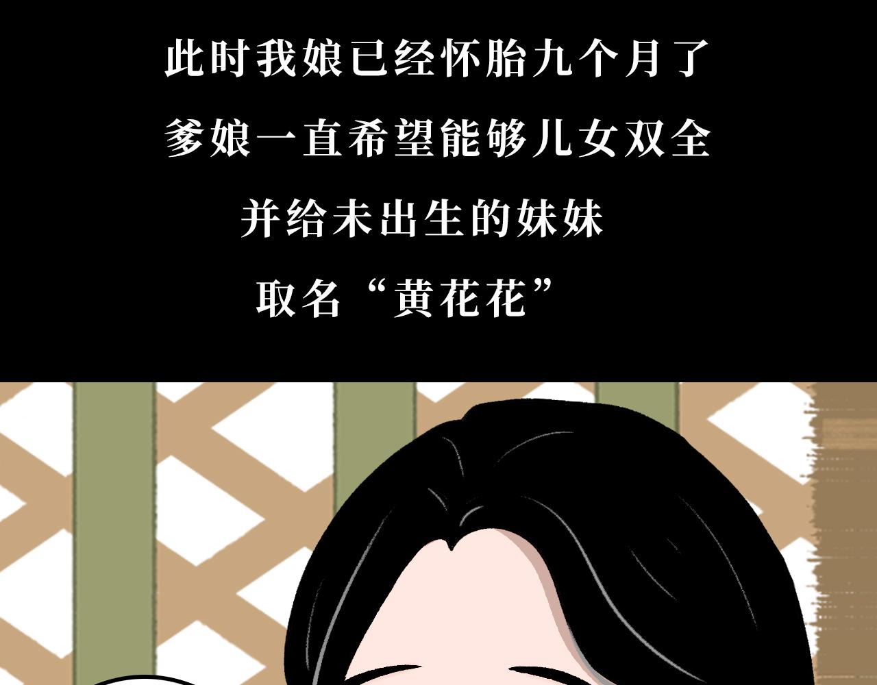 《悠然见黄花》黄叶篇 第6页