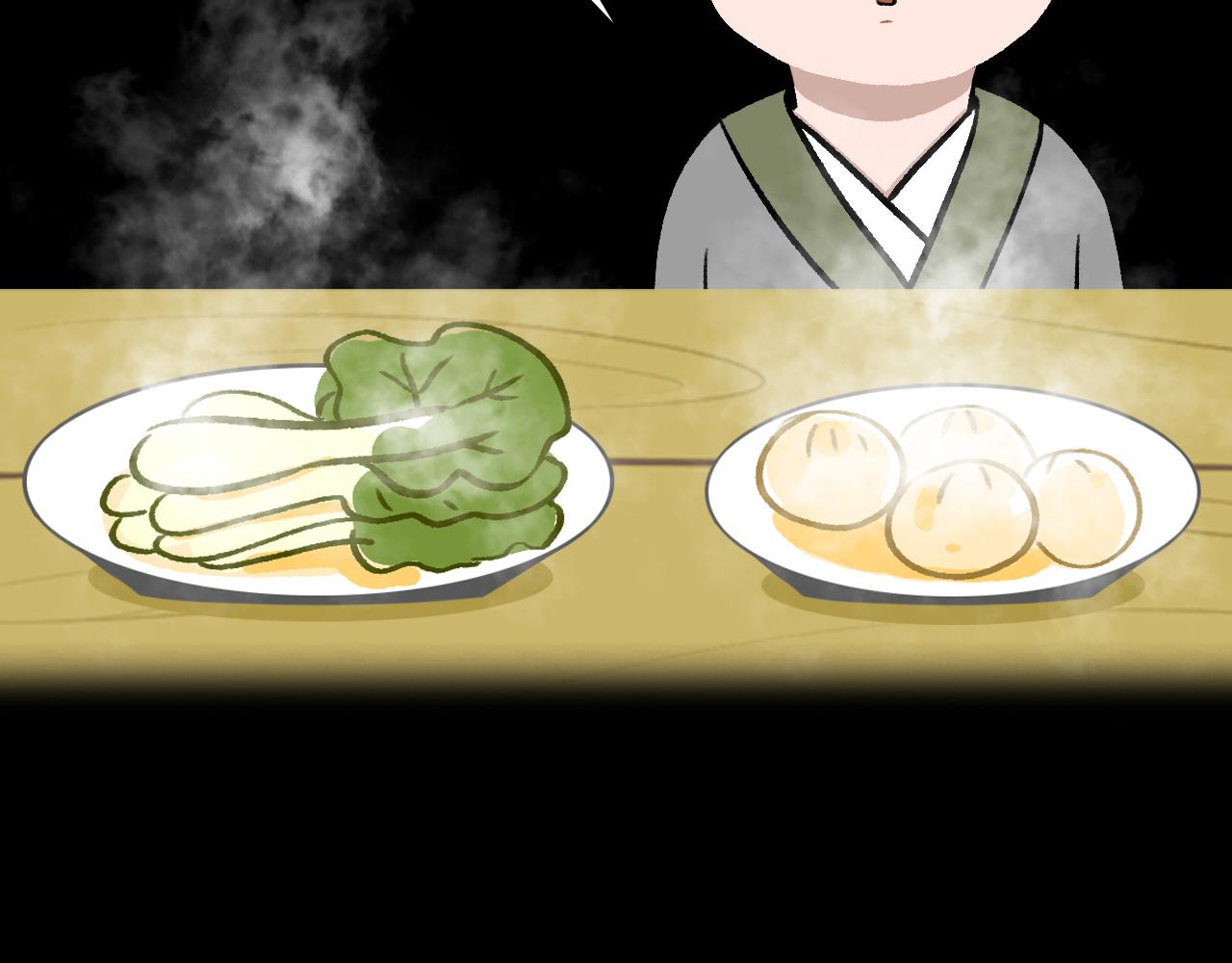 《悠然见黄花》黄叶篇 第17页